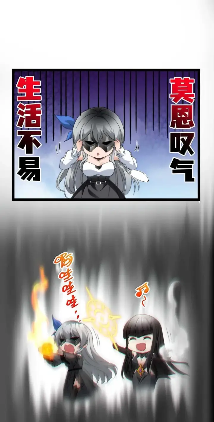 漫画《我真不是邪神走狗》140 美少女战士第42张图