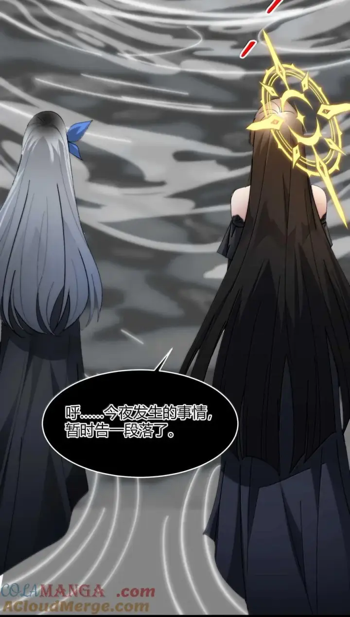 漫画《我真不是邪神走狗》140 美少女战士第46张图