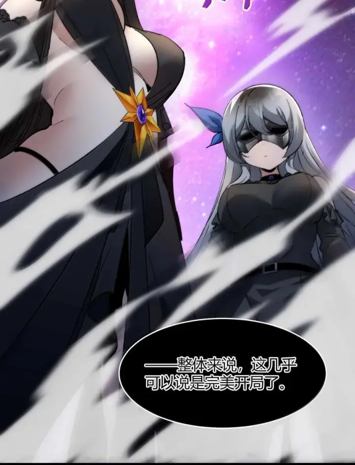 漫画《我真不是邪神走狗》140 美少女战士第48张图