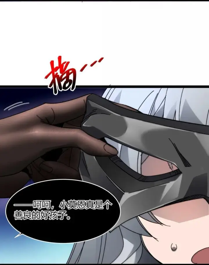 漫画《我真不是邪神走狗》140 美少女战士第50张图