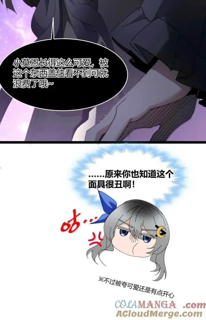 漫画《我真不是邪神走狗》140 美少女战士第52张图