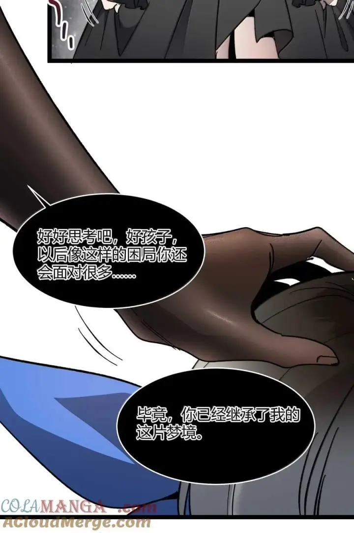 漫画《我真不是邪神走狗》140 美少女战士第58张图