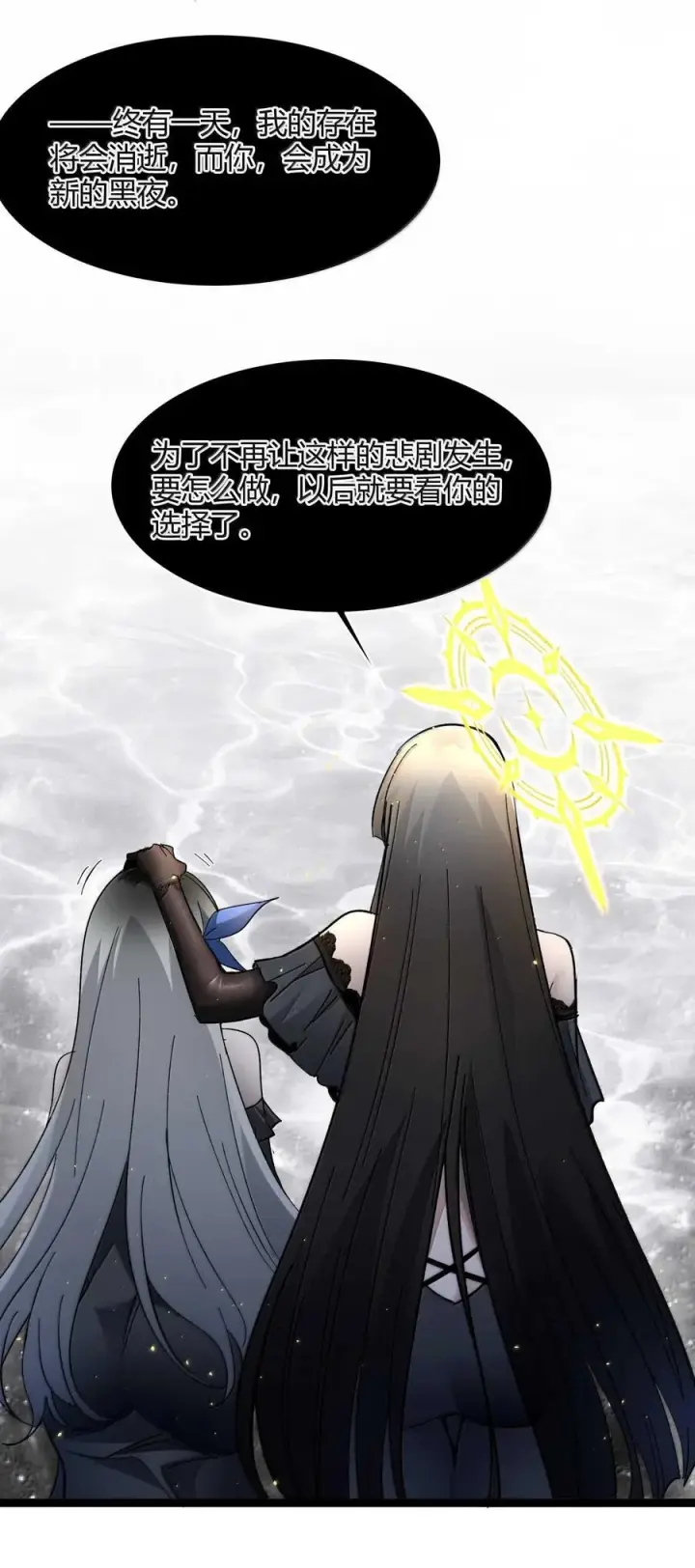 漫画《我真不是邪神走狗》140 美少女战士第59张图