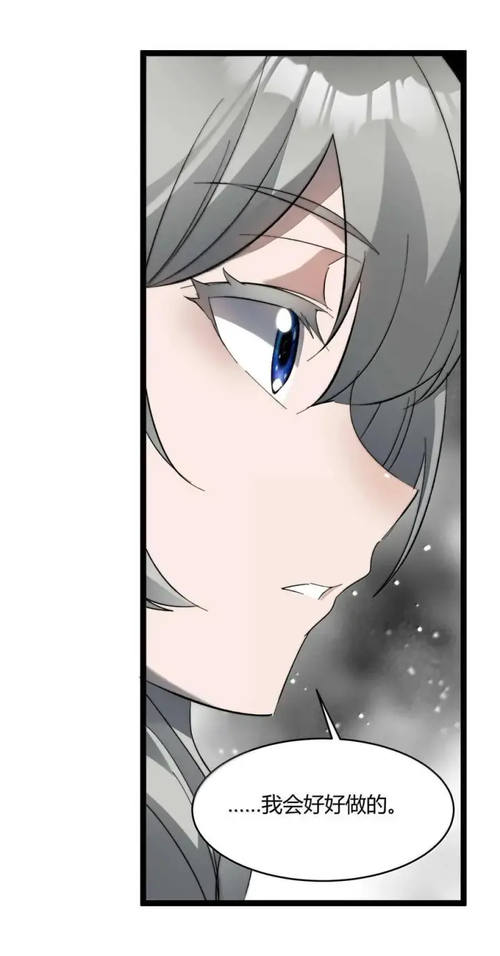 漫画《我真不是邪神走狗》140 美少女战士第60张图