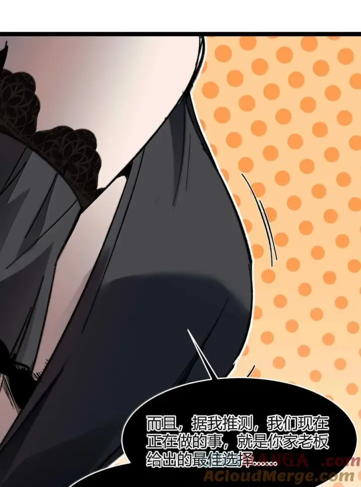 漫画《我真不是邪神走狗》140 美少女战士第61张图