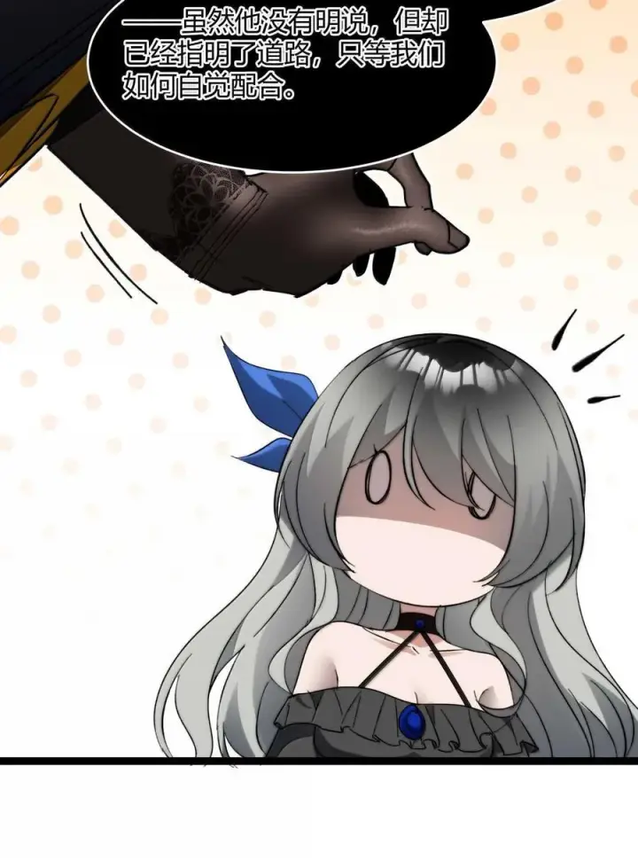 漫画《我真不是邪神走狗》140 美少女战士第62张图