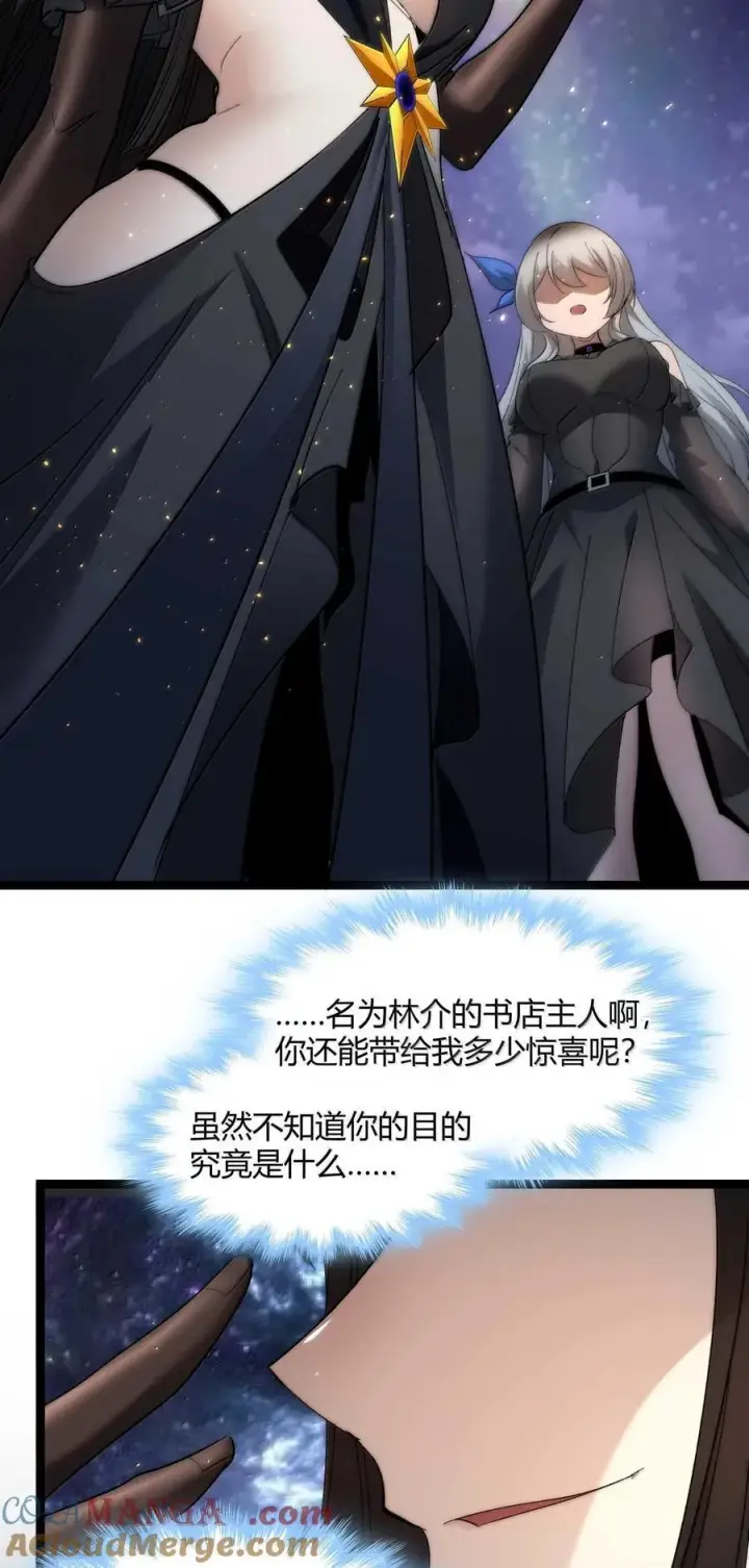 漫画《我真不是邪神走狗》140 美少女战士第64张图