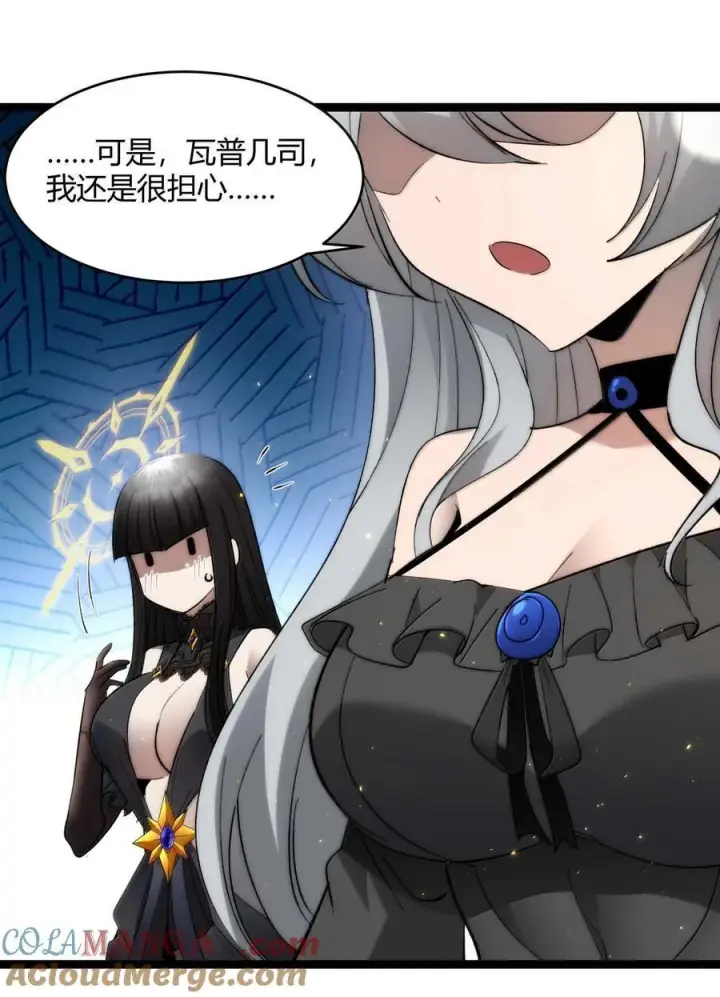 漫画《我真不是邪神走狗》140 美少女战士第70张图