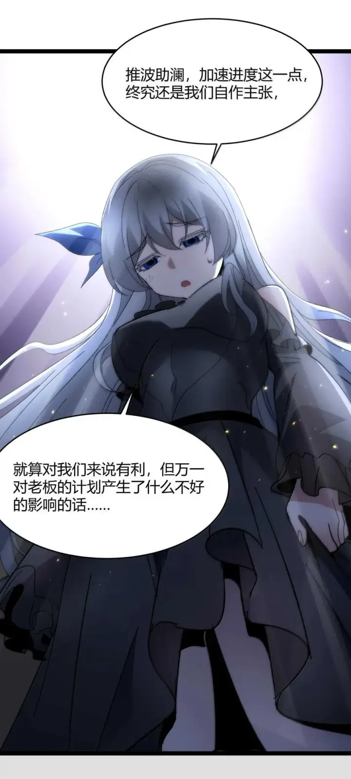 漫画《我真不是邪神走狗》140 美少女战士第71张图