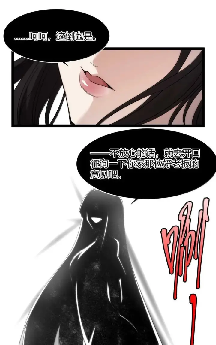 漫画《我真不是邪神走狗》140 美少女战士第72张图