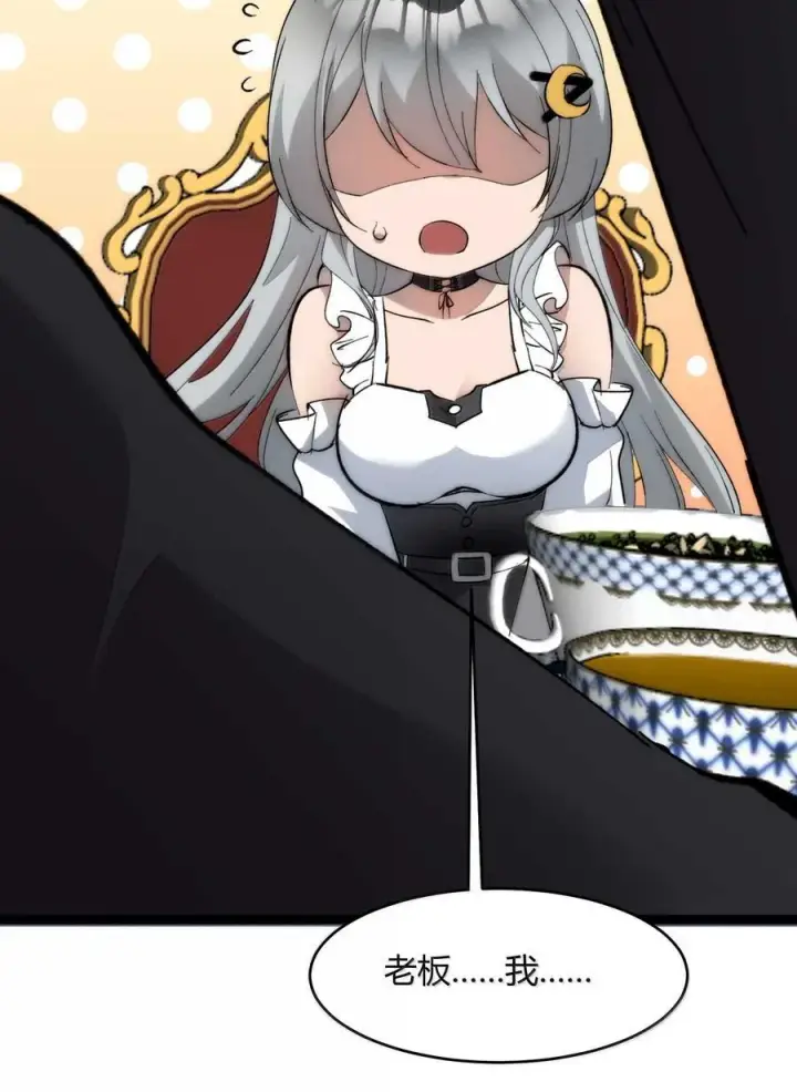 漫画《我真不是邪神走狗》140 美少女战士第78张图
