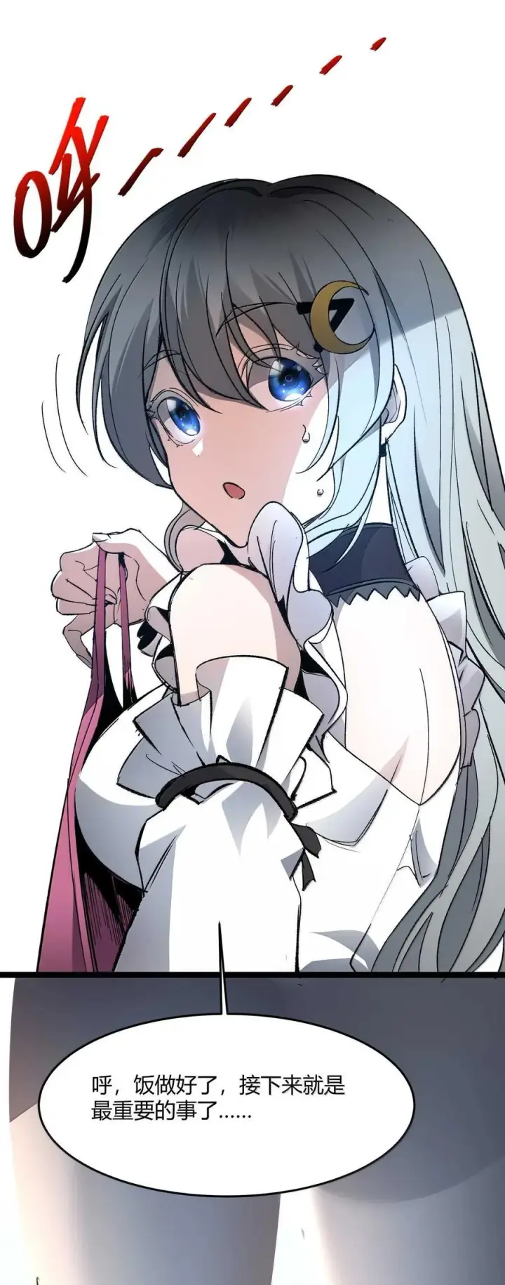 漫画《我真不是邪神走狗》140 美少女战士第8张图