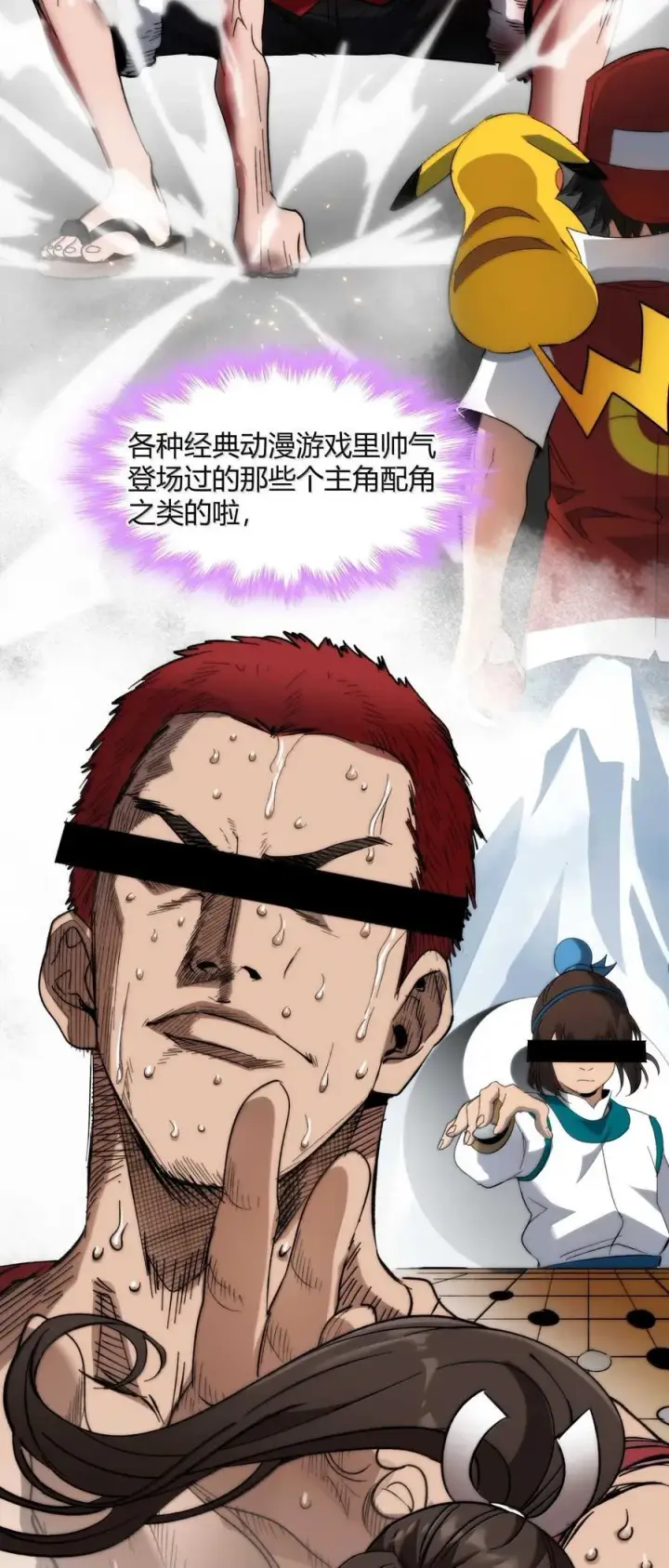 漫画《我真不是邪神走狗》141 鸡汤圣手永不认输第12张图