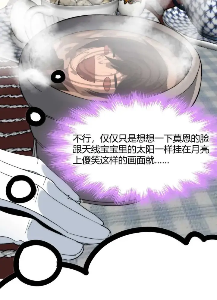 漫画《我真不是邪神走狗》141 鸡汤圣手永不认输第18张图