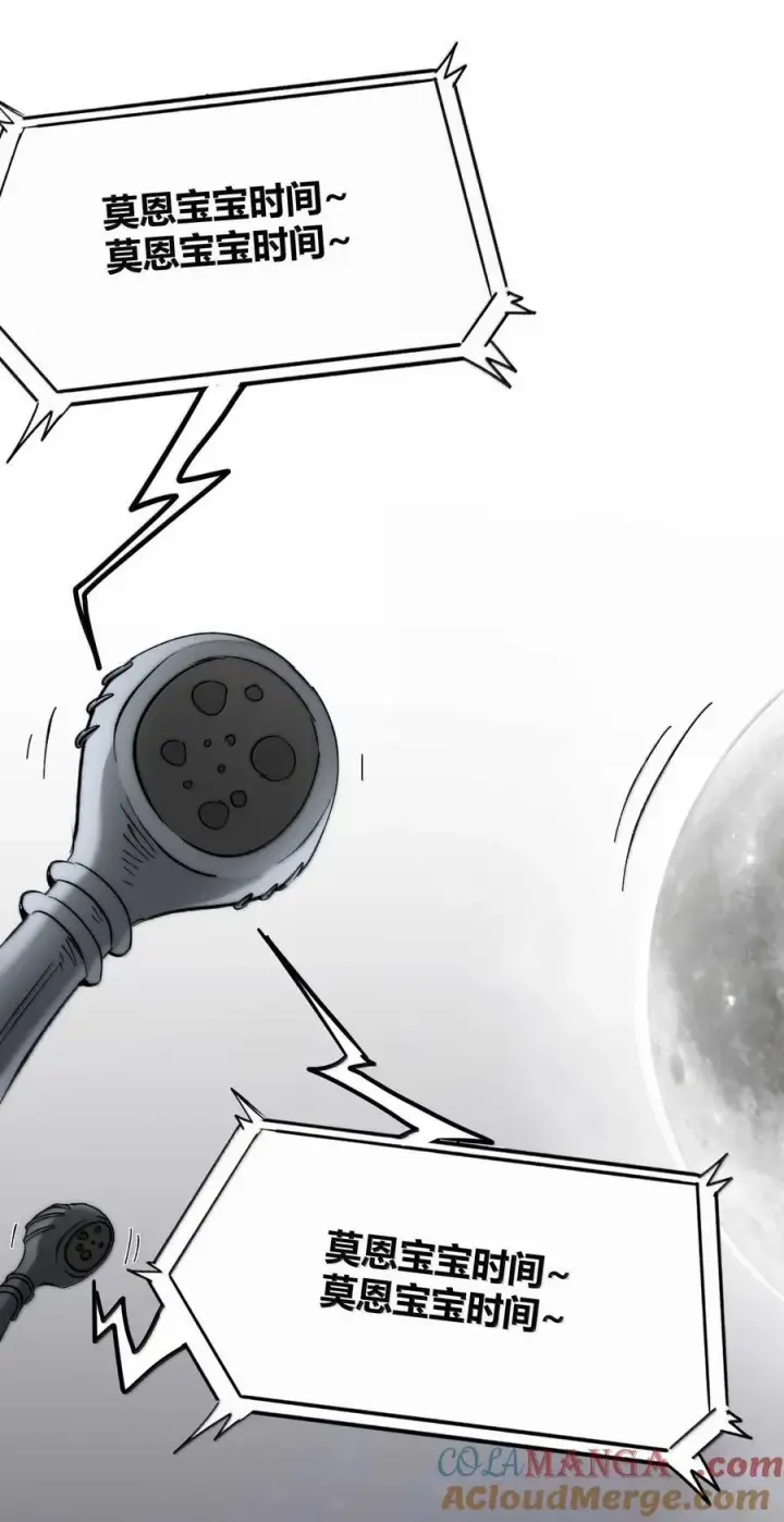 漫画《我真不是邪神走狗》141 鸡汤圣手永不认输第19张图