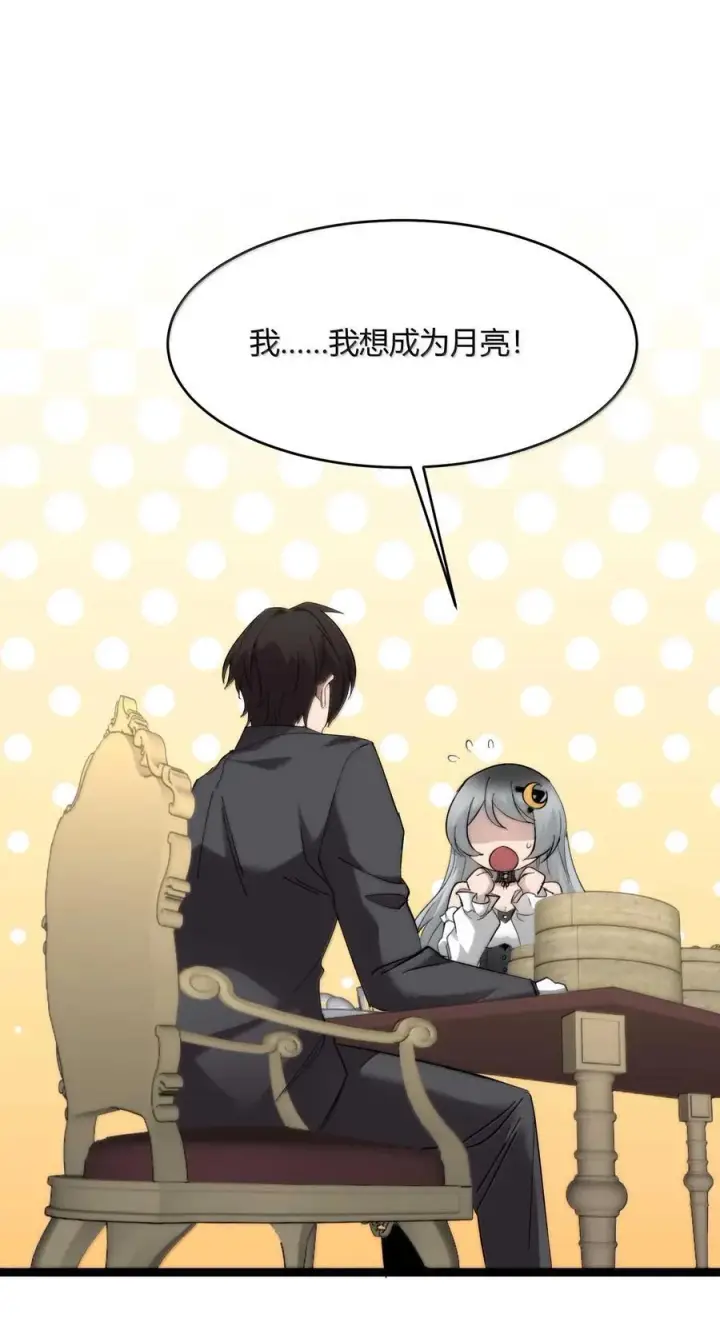 漫画《我真不是邪神走狗》141 鸡汤圣手永不认输第2张图