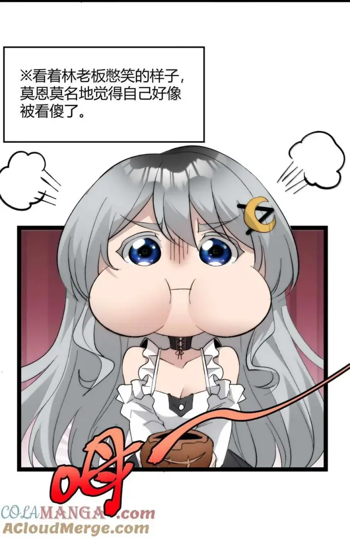 漫画《我真不是邪神走狗》141 鸡汤圣手永不认输第22张图