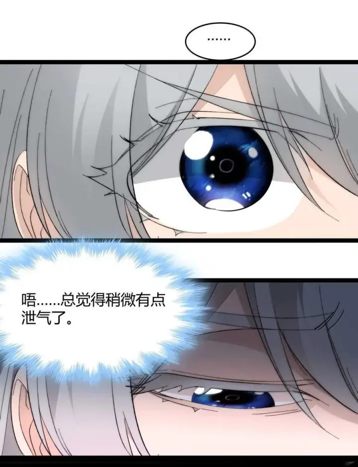 漫画《我真不是邪神走狗》141 鸡汤圣手永不认输第23张图