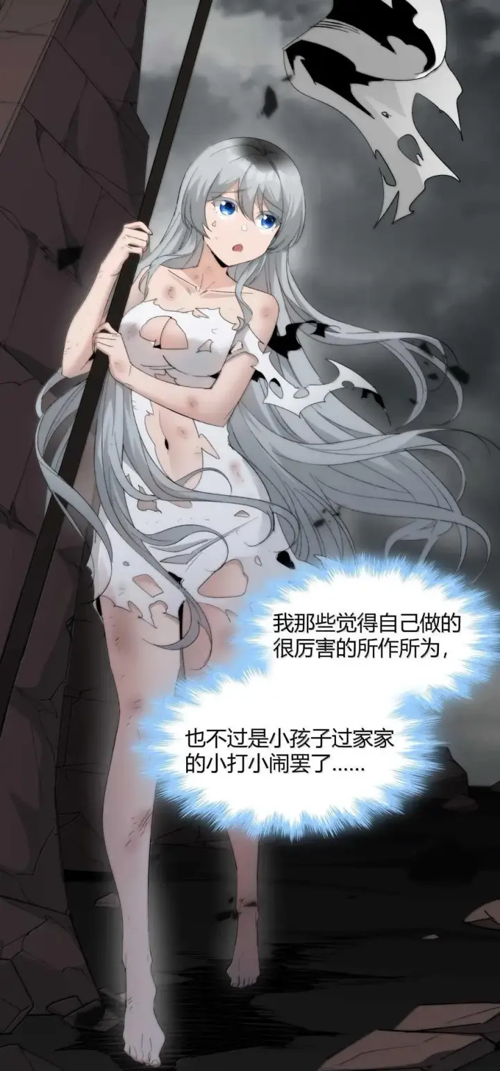 漫画《我真不是邪神走狗》141 鸡汤圣手永不认输第29张图