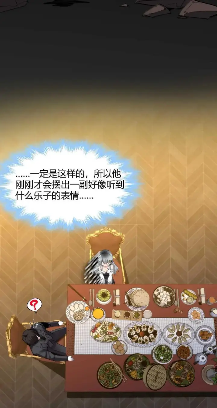漫画《我真不是邪神走狗》141 鸡汤圣手永不认输第30张图