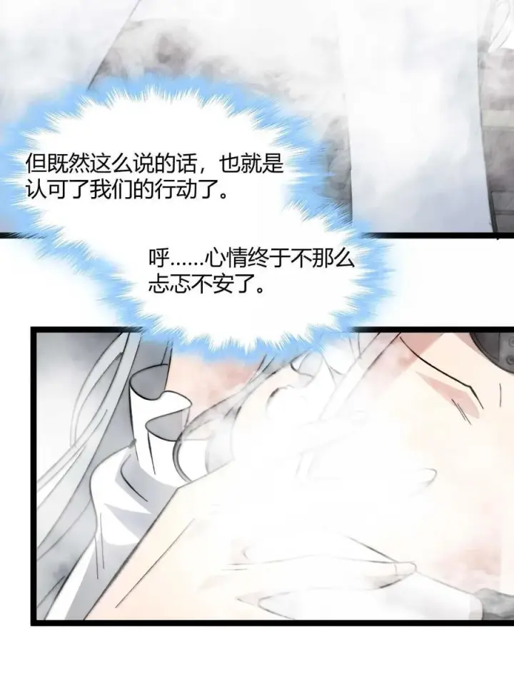 漫画《我真不是邪神走狗》141 鸡汤圣手永不认输第39张图