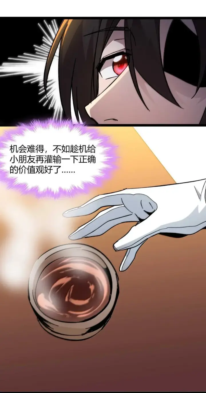 漫画《我真不是邪神走狗》141 鸡汤圣手永不认输第41张图