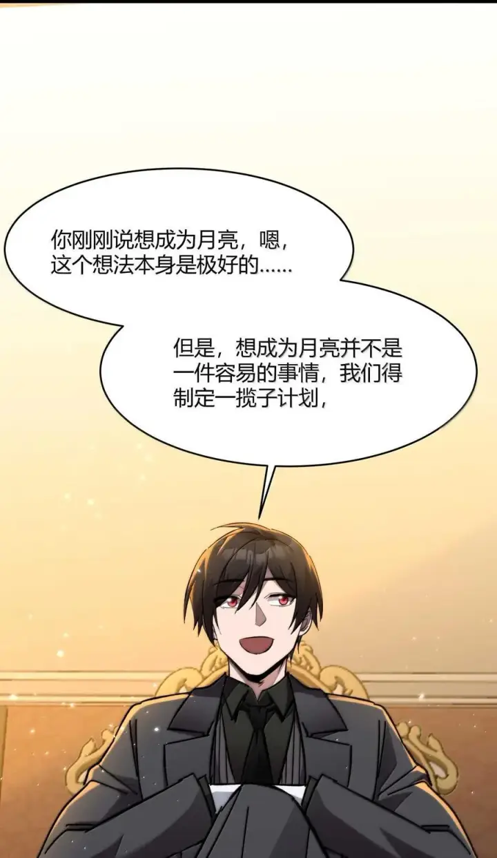 漫画《我真不是邪神走狗》141 鸡汤圣手永不认输第42张图