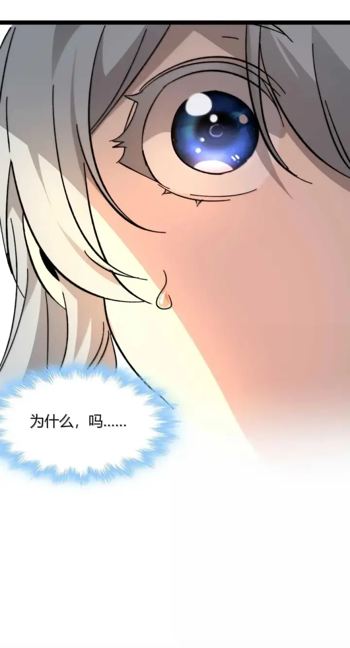 漫画《我真不是邪神走狗》141 鸡汤圣手永不认输第44张图