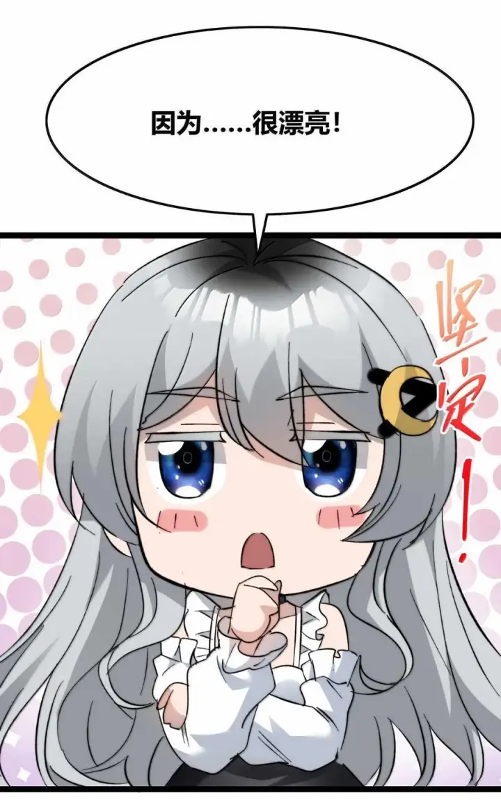 漫画《我真不是邪神走狗》141 鸡汤圣手永不认输第48张图