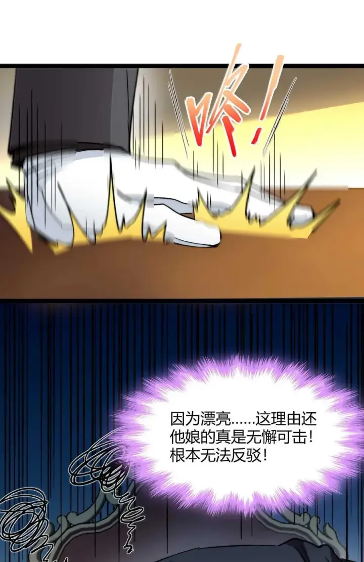 漫画《我真不是邪神走狗》141 鸡汤圣手永不认输第50张图