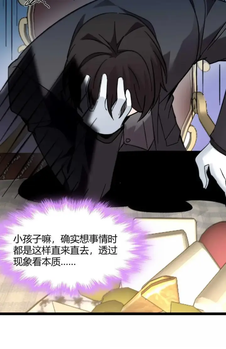 漫画《我真不是邪神走狗》141 鸡汤圣手永不认输第51张图