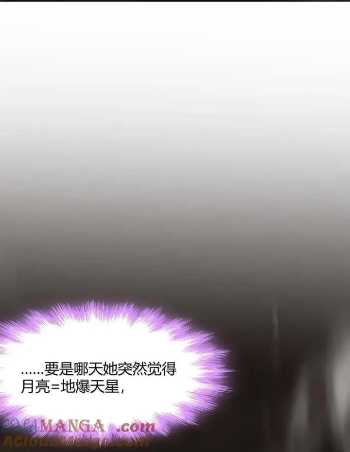 漫画《我真不是邪神走狗》141 鸡汤圣手永不认输第61张图