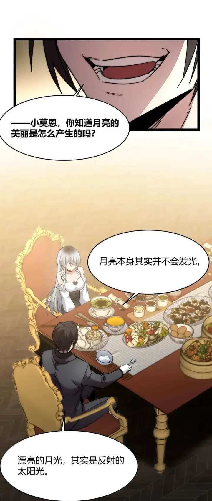 漫画《我真不是邪神走狗》141 鸡汤圣手永不认输第66张图