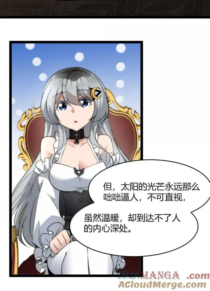 漫画《我真不是邪神走狗》141 鸡汤圣手永不认输第67张图