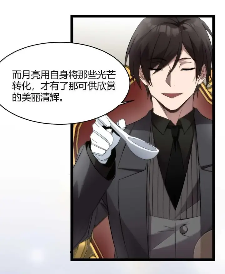 漫画《我真不是邪神走狗》141 鸡汤圣手永不认输第68张图