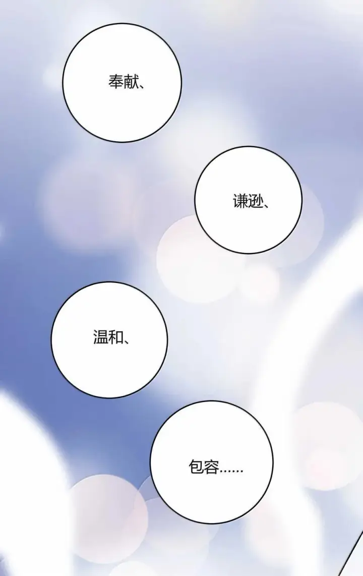 漫画《我真不是邪神走狗》141 鸡汤圣手永不认输第69张图