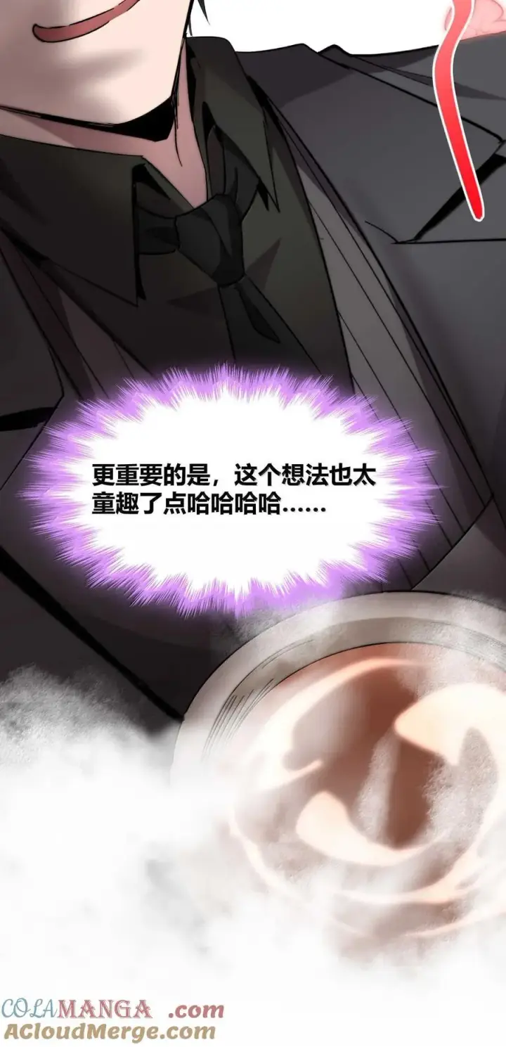 漫画《我真不是邪神走狗》141 鸡汤圣手永不认输第7张图