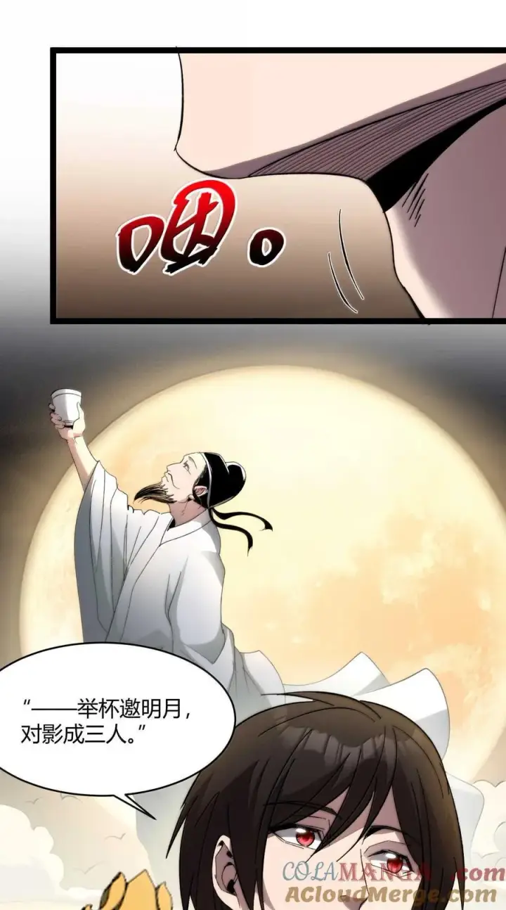 漫画《我真不是邪神走狗》141 鸡汤圣手永不认输第73张图