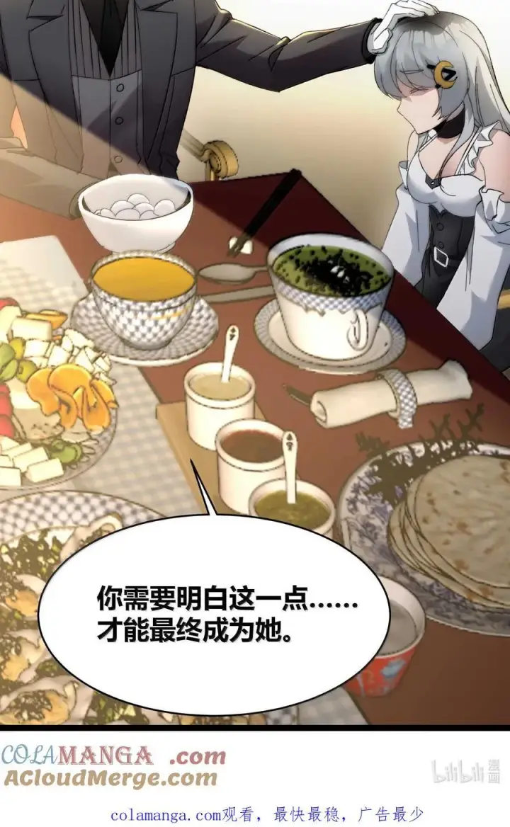 漫画《我真不是邪神走狗》141 鸡汤圣手永不认输第76张图
