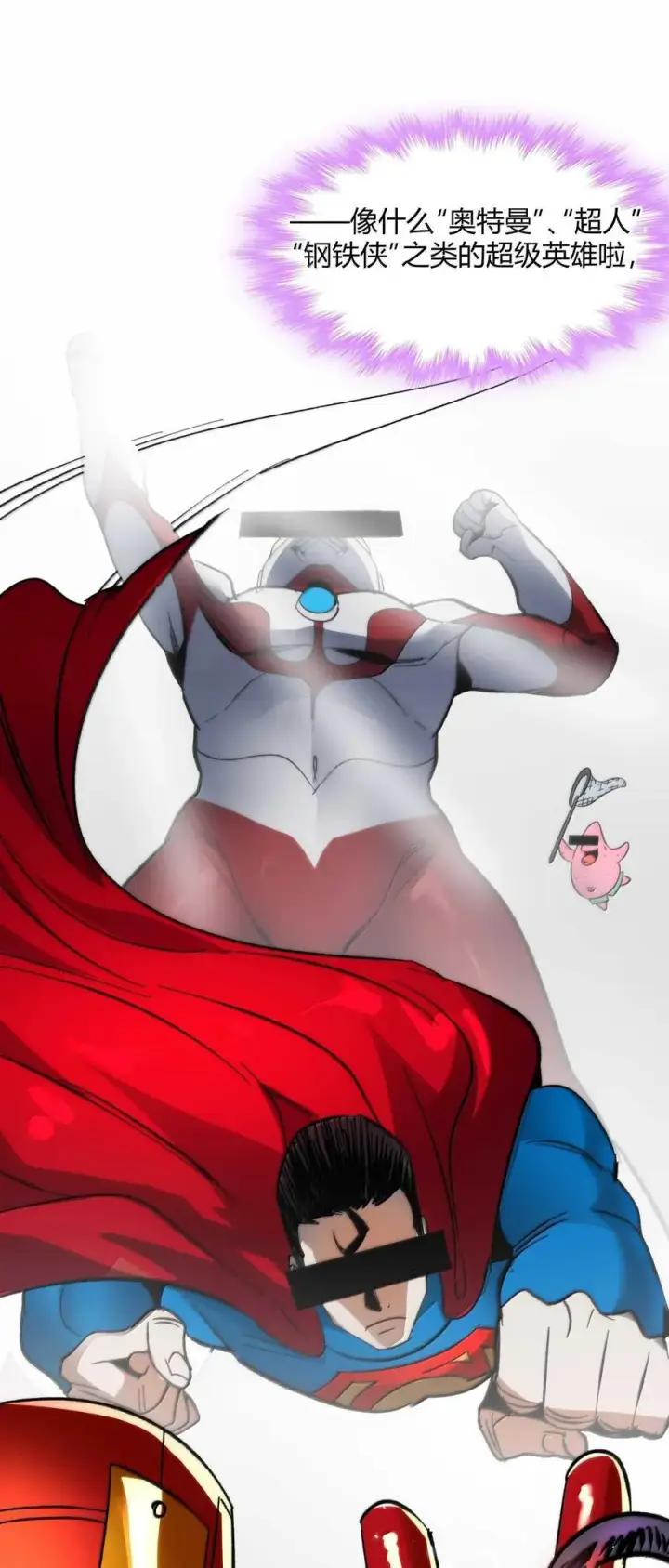 漫画《我真不是邪神走狗》141 鸡汤圣手永不认输第9张图