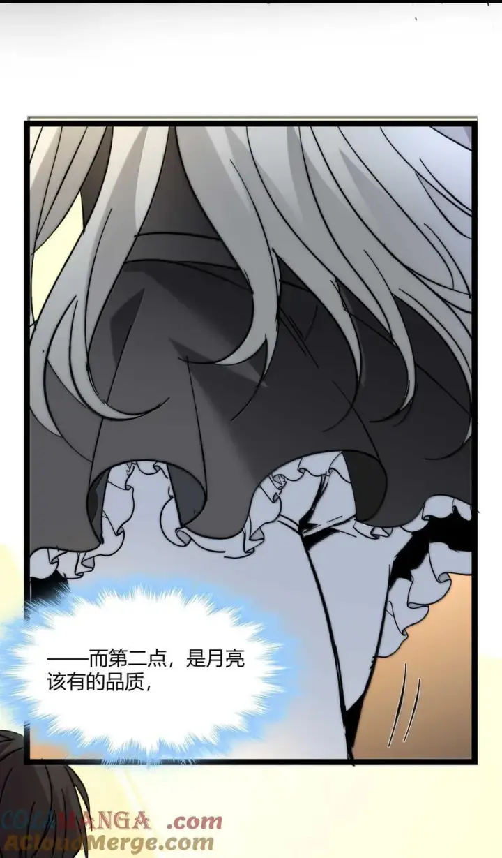 漫画《我真不是邪神走狗》142 代表月亮消灭你第16张图