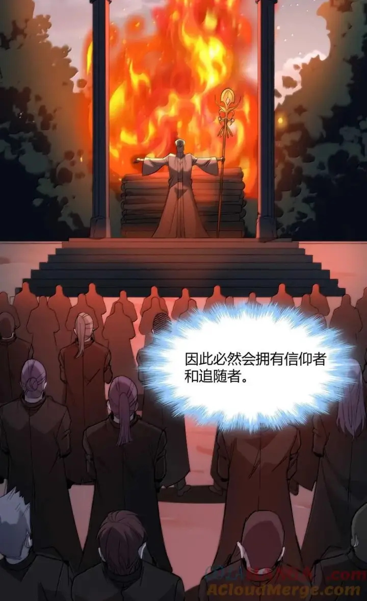 漫画《我真不是邪神走狗》142 代表月亮消灭你第19张图