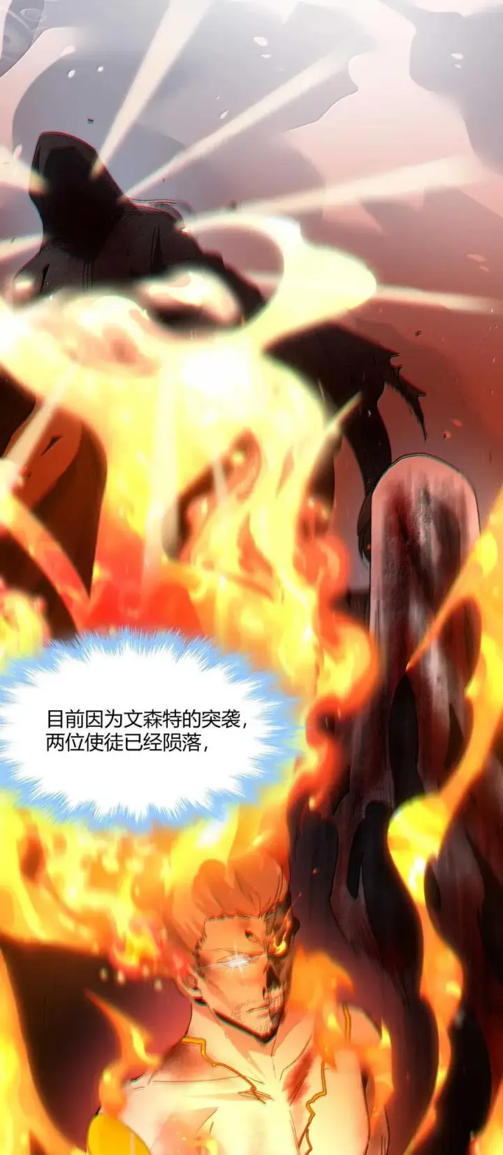 漫画《我真不是邪神走狗》142 代表月亮消灭你第33张图