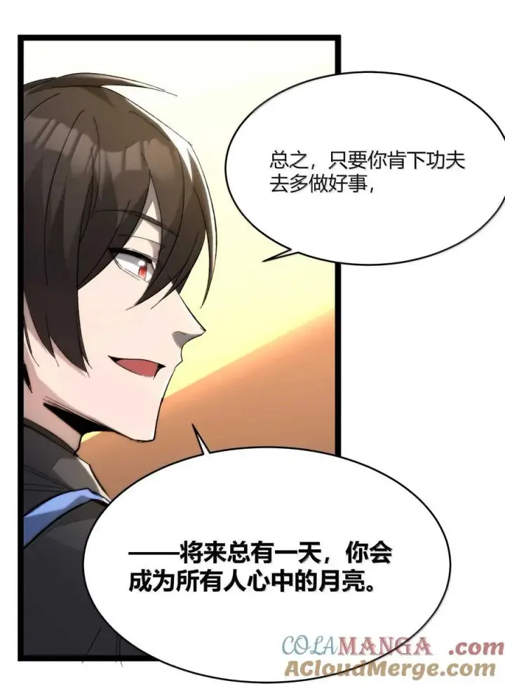 漫画《我真不是邪神走狗》142 代表月亮消灭你第46张图