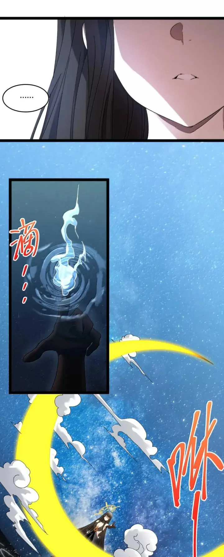 漫画《我真不是邪神走狗》142 代表月亮消灭你第5张图