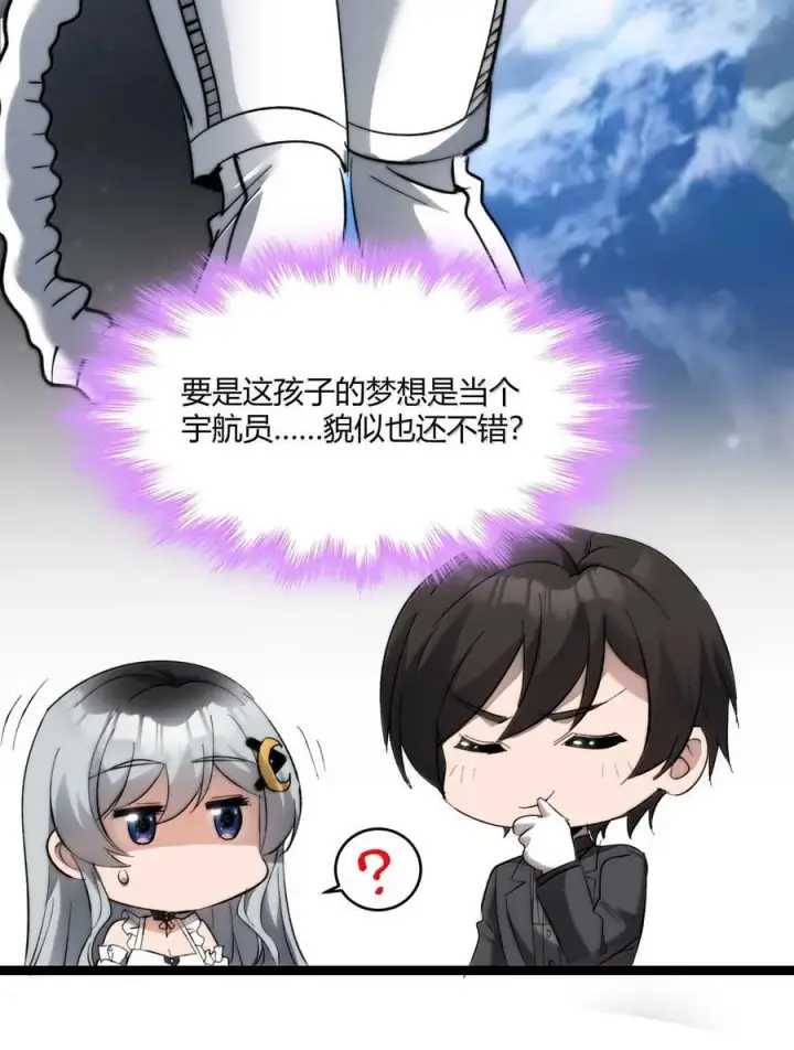 漫画《我真不是邪神走狗》142 代表月亮消灭你第51张图