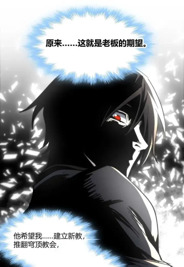 漫画《我真不是邪神走狗》142 代表月亮消灭你第59张图