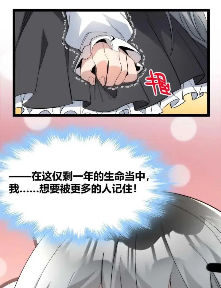 漫画《我真不是邪神走狗》142 代表月亮消灭你第62张图