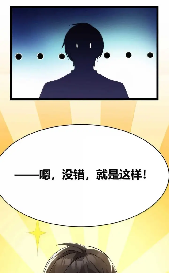 漫画《我真不是邪神走狗》142 代表月亮消灭你第66张图