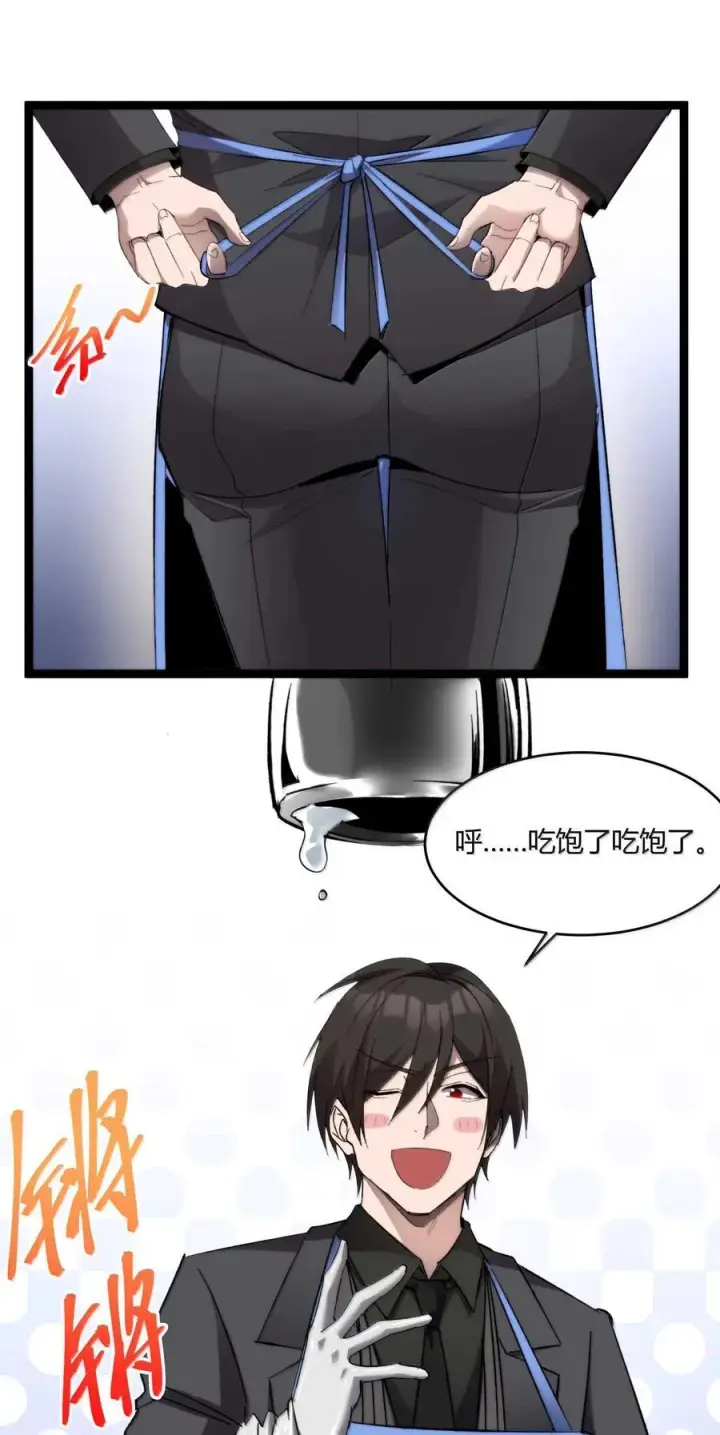 漫画《我真不是邪神走狗》142 代表月亮消灭你第8张图
